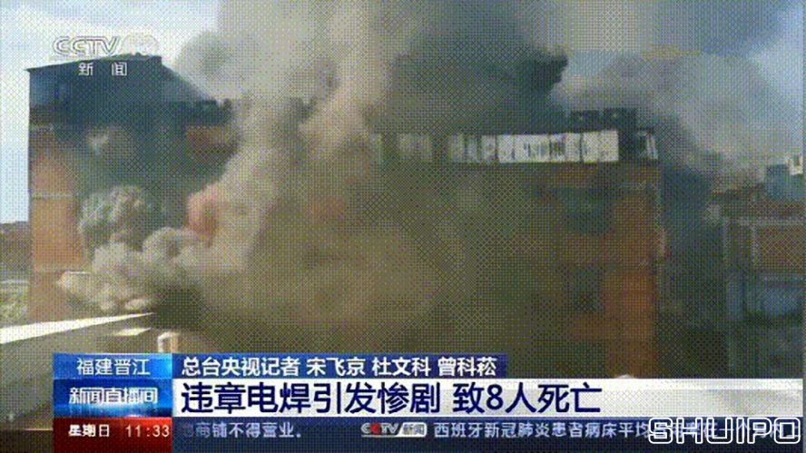 電焊工無證上崗，8人死亡！負責(zé)人入刑，17人被追責(zé)！