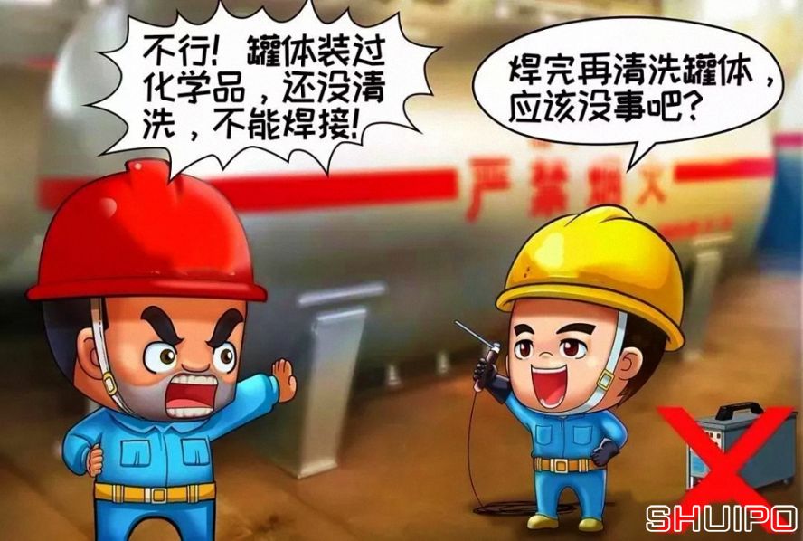 裝過易燃、易爆及有害物品的容器，未進行徹底清洗、未進行可燃濃度檢測，不焊割