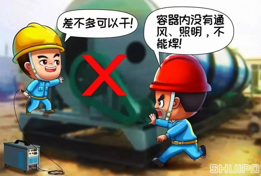 在容器內(nèi)工作無12伏低壓照明和通風(fēng)不良，不焊割